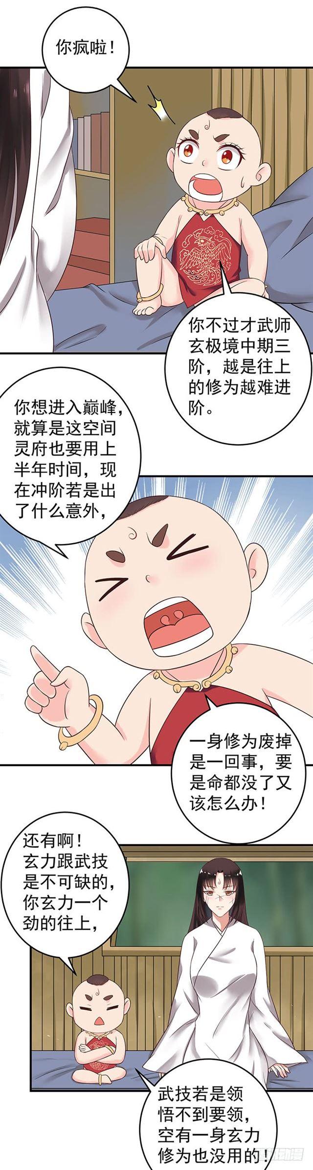 鬼医凤九韩漫全集-武师玄极境巅峰无删减无遮挡章节图片 