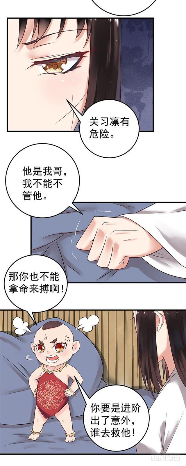 鬼医凤九韩漫全集-武师玄极境巅峰无删减无遮挡章节图片 