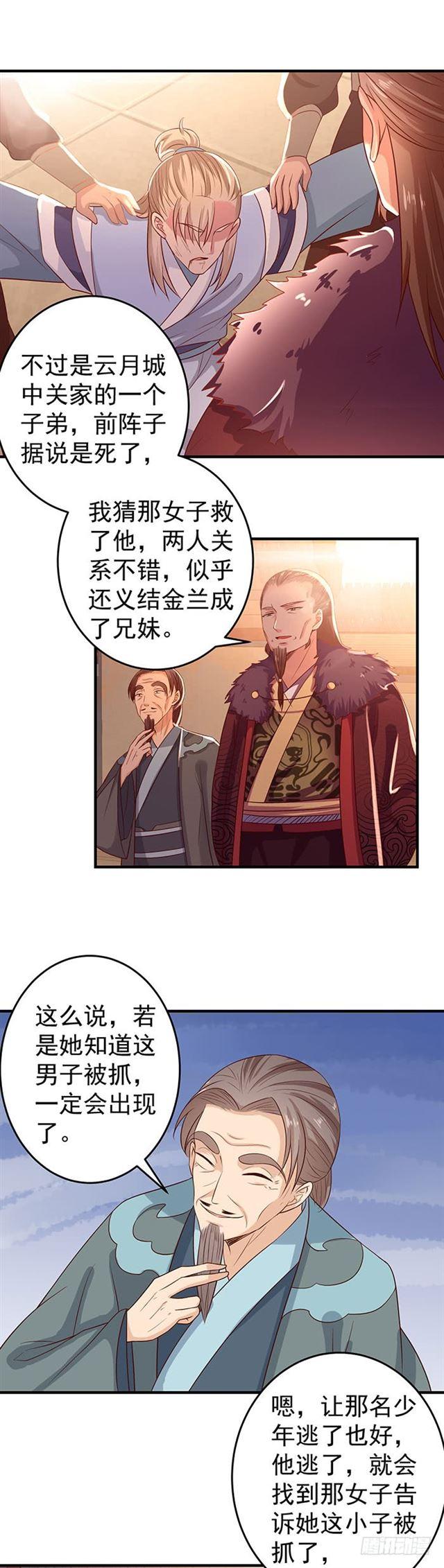 鬼医凤九韩漫全集-武师玄极境巅峰无删减无遮挡章节图片 