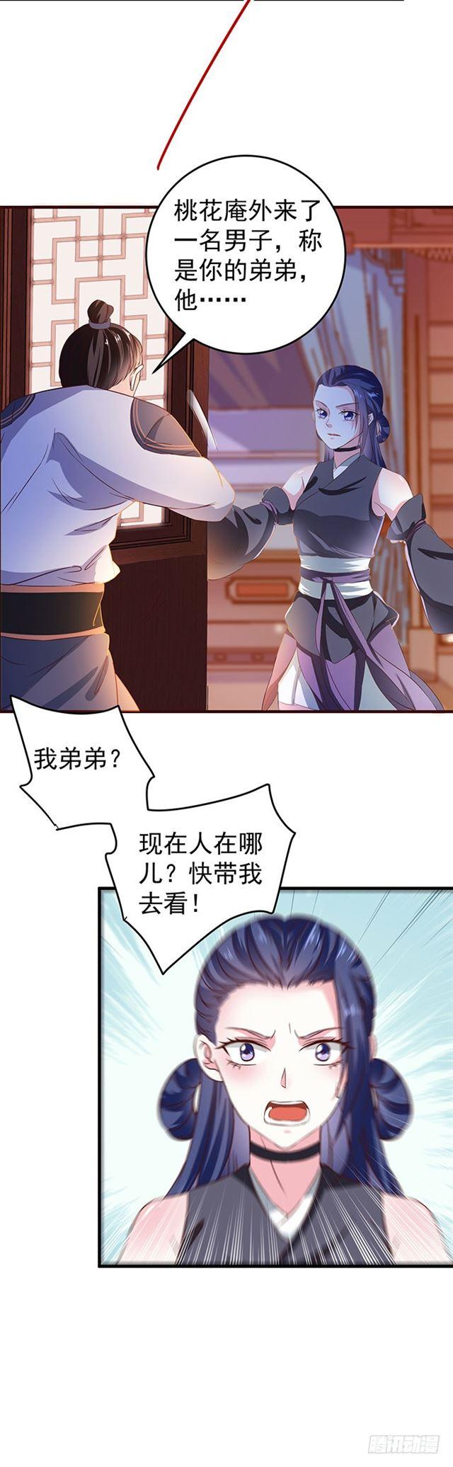 鬼医凤九韩漫全集-武师玄极境巅峰无删减无遮挡章节图片 