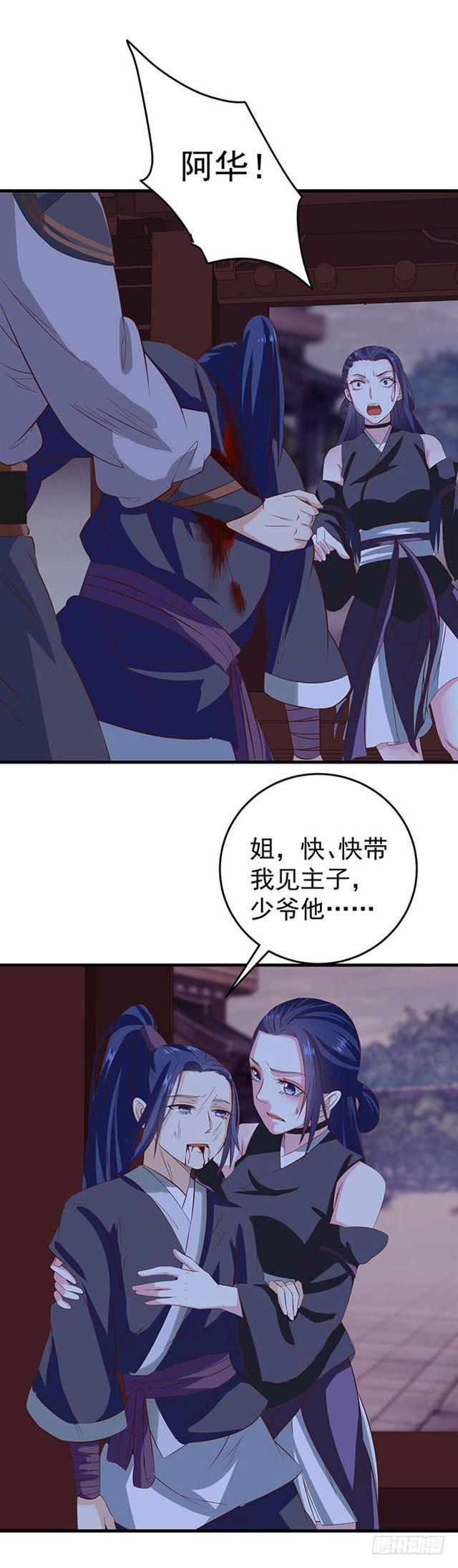鬼医凤九韩漫全集-武师玄极境巅峰无删减无遮挡章节图片 