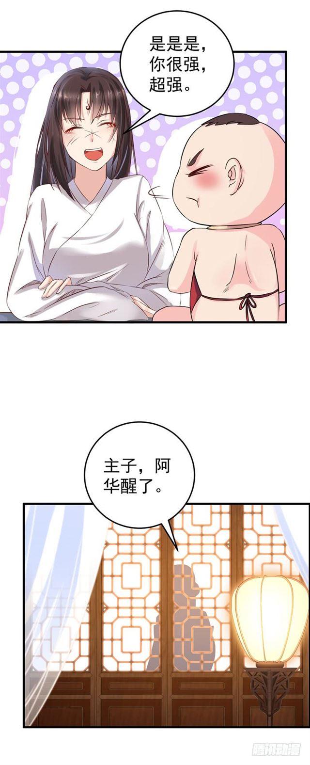 鬼医凤九韩漫全集-夜闯许府无删减无遮挡章节图片 