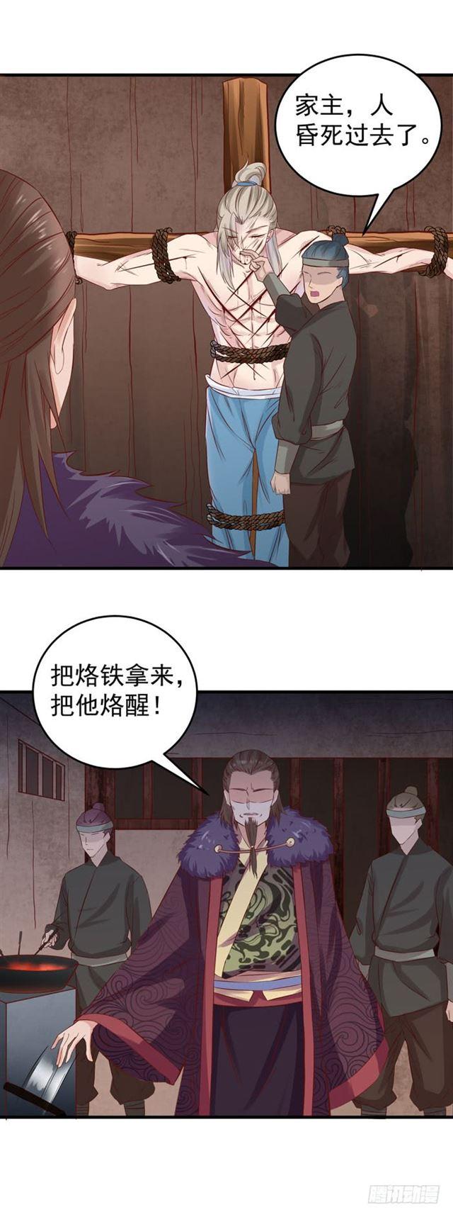 鬼医凤九韩漫全集-夜闯许府无删减无遮挡章节图片 