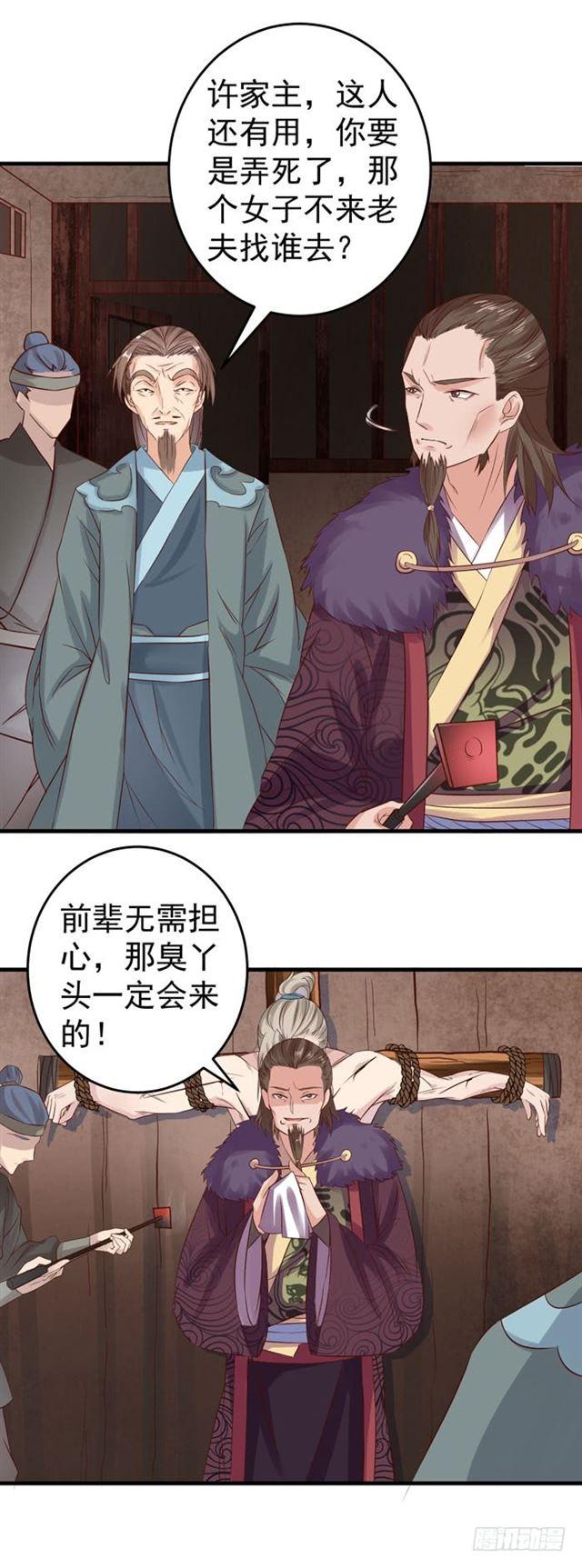 鬼医凤九韩漫全集-夜闯许府无删减无遮挡章节图片 