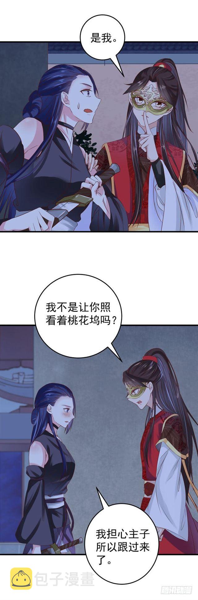 鬼医凤九韩漫全集-夜闯许府无删减无遮挡章节图片 