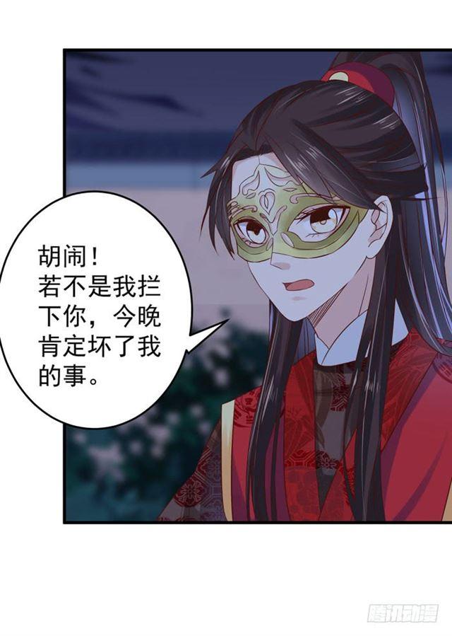 鬼医凤九韩漫全集-夜闯许府无删减无遮挡章节图片 