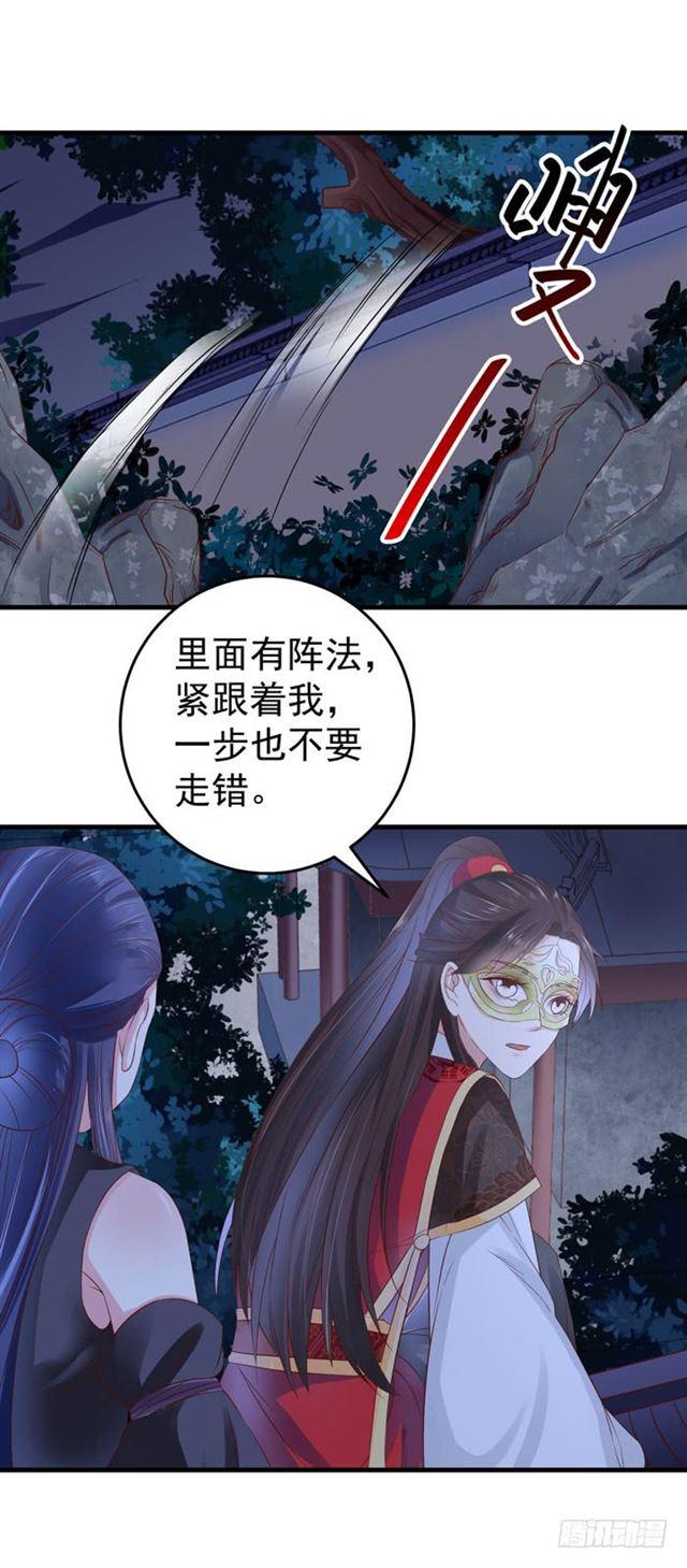 鬼医凤九韩漫全集-夜闯许府无删减无遮挡章节图片 