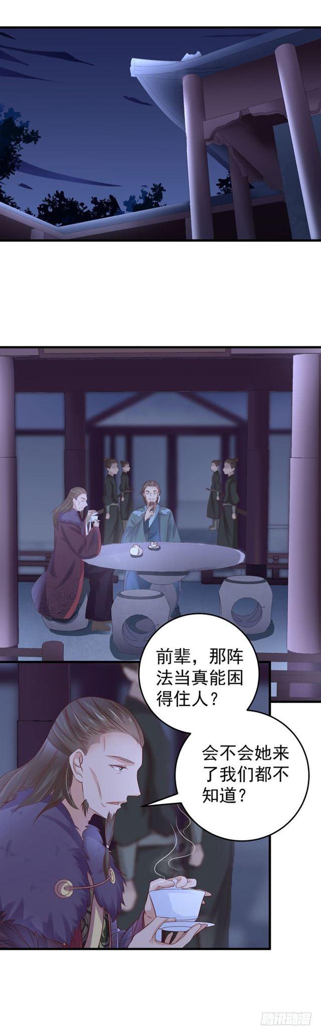 鬼医凤九韩漫全集-夜闯许府无删减无遮挡章节图片 