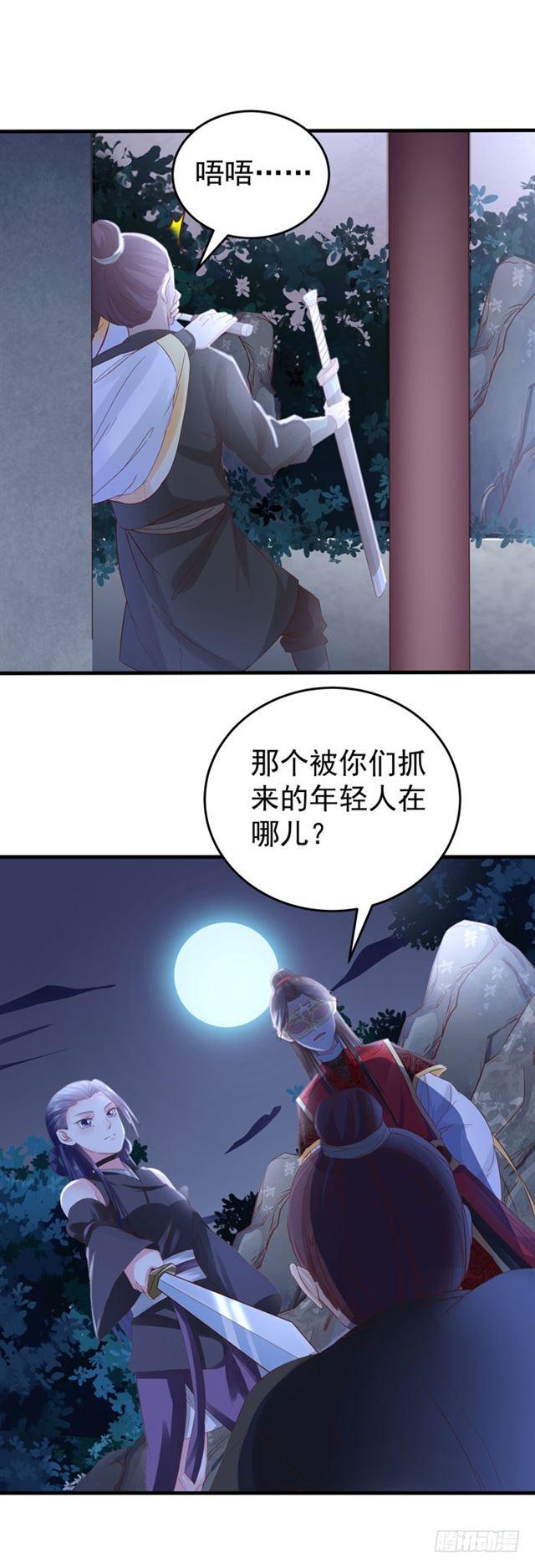 鬼医凤九韩漫全集-夜闯许府无删减无遮挡章节图片 