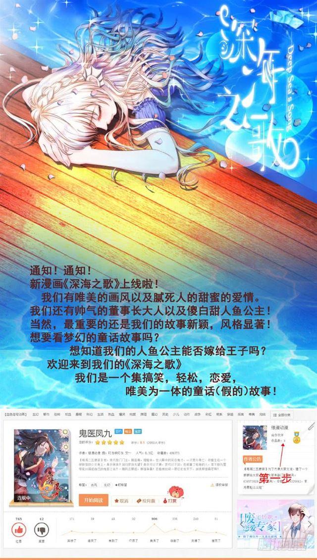 鬼医凤九韩漫全集-夜闯许府无删减无遮挡章节图片 