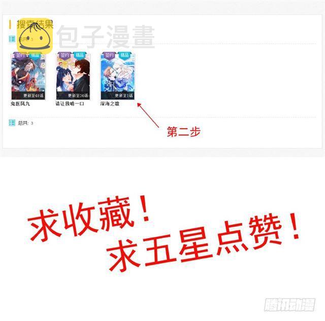 鬼医凤九韩漫全集-夜闯许府无删减无遮挡章节图片 