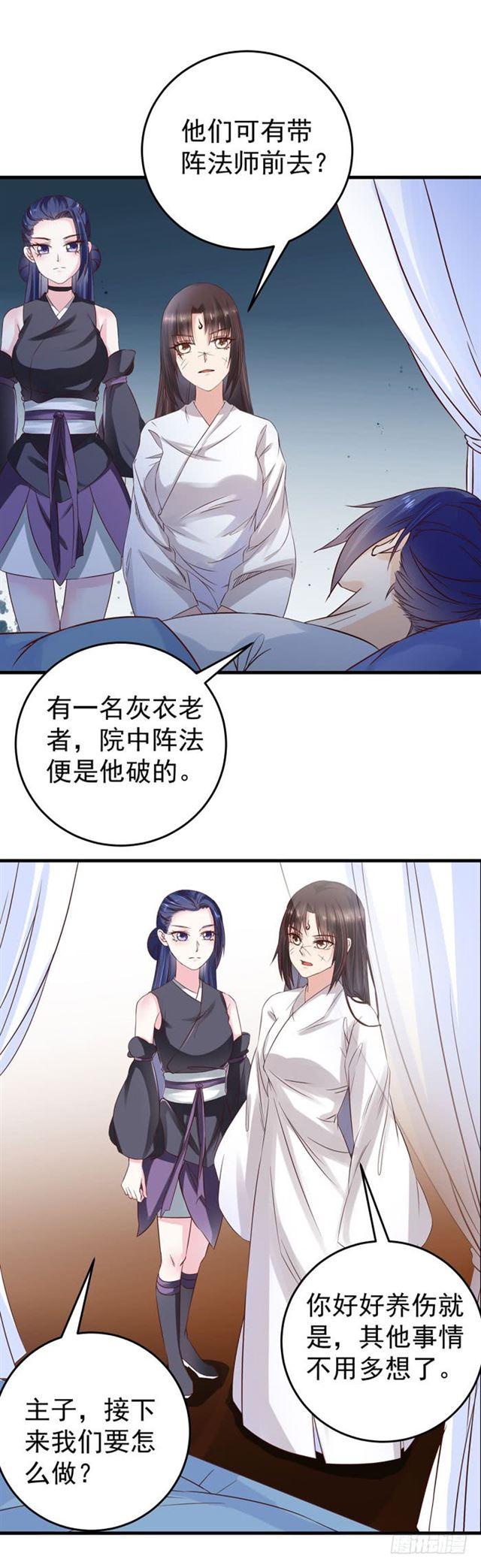 鬼医凤九韩漫全集-夜闯许府无删减无遮挡章节图片 