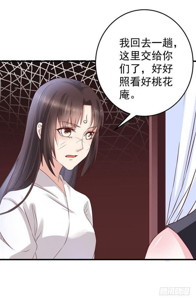 鬼医凤九韩漫全集-夜闯许府无删减无遮挡章节图片 