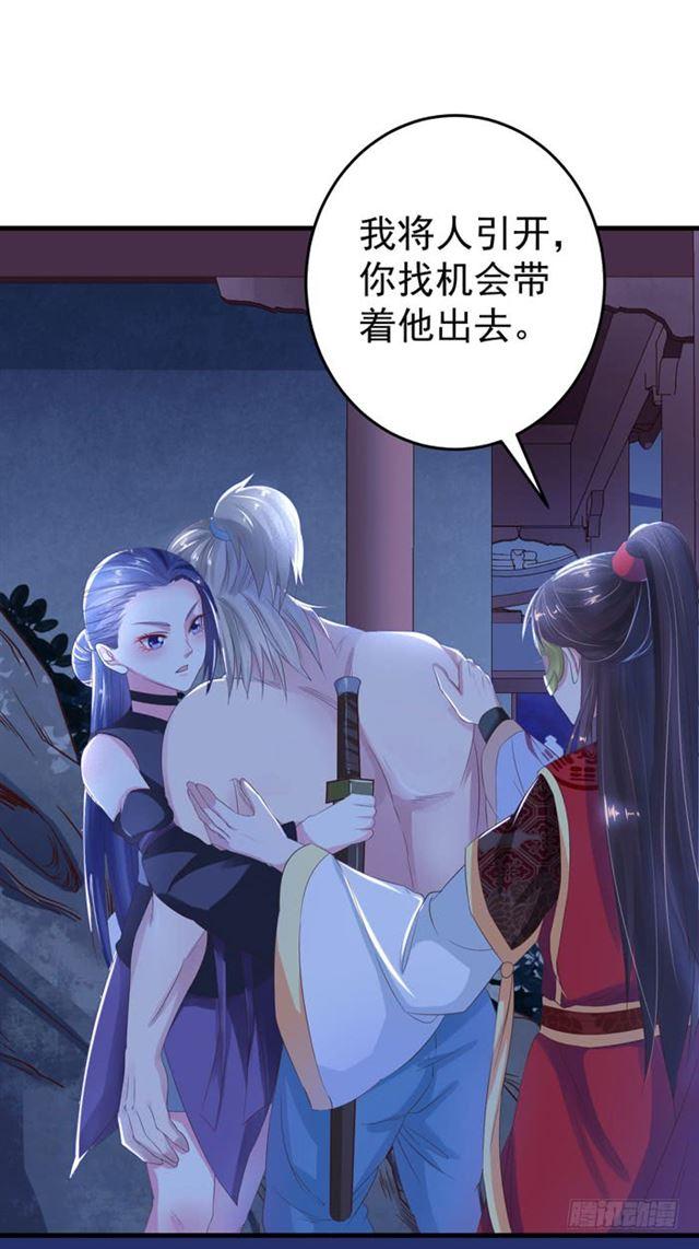 鬼医凤九韩漫全集-火烧许府无删减无遮挡章节图片 