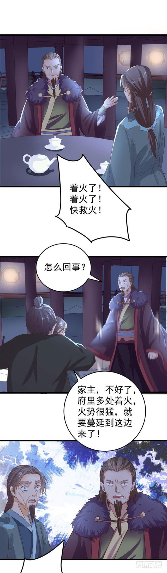 鬼医凤九韩漫全集-火烧许府无删减无遮挡章节图片 