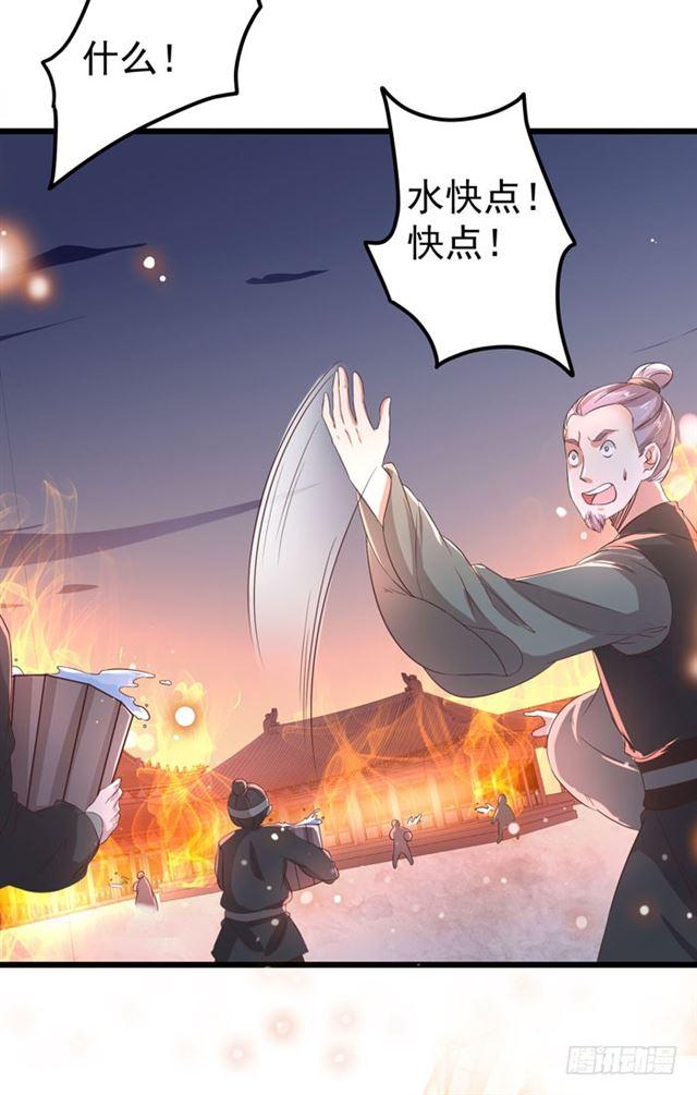 鬼医凤九韩漫全集-火烧许府无删减无遮挡章节图片 