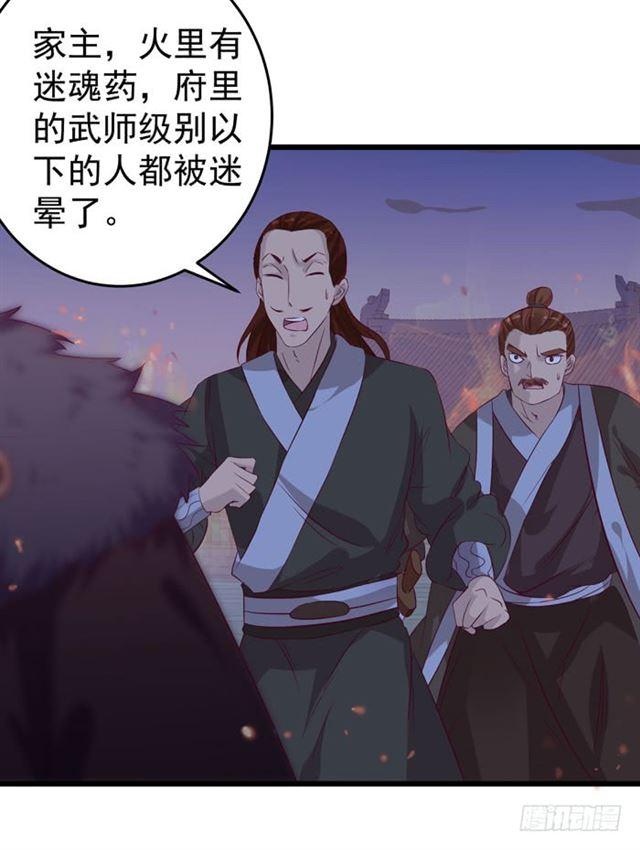 鬼医凤九韩漫全集-火烧许府无删减无遮挡章节图片 