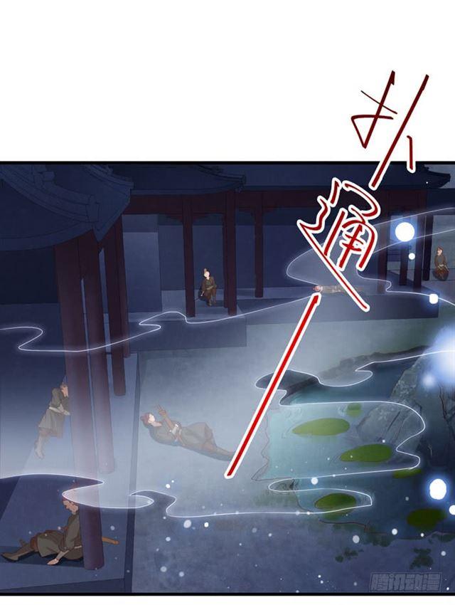鬼医凤九韩漫全集-火烧许府无删减无遮挡章节图片 