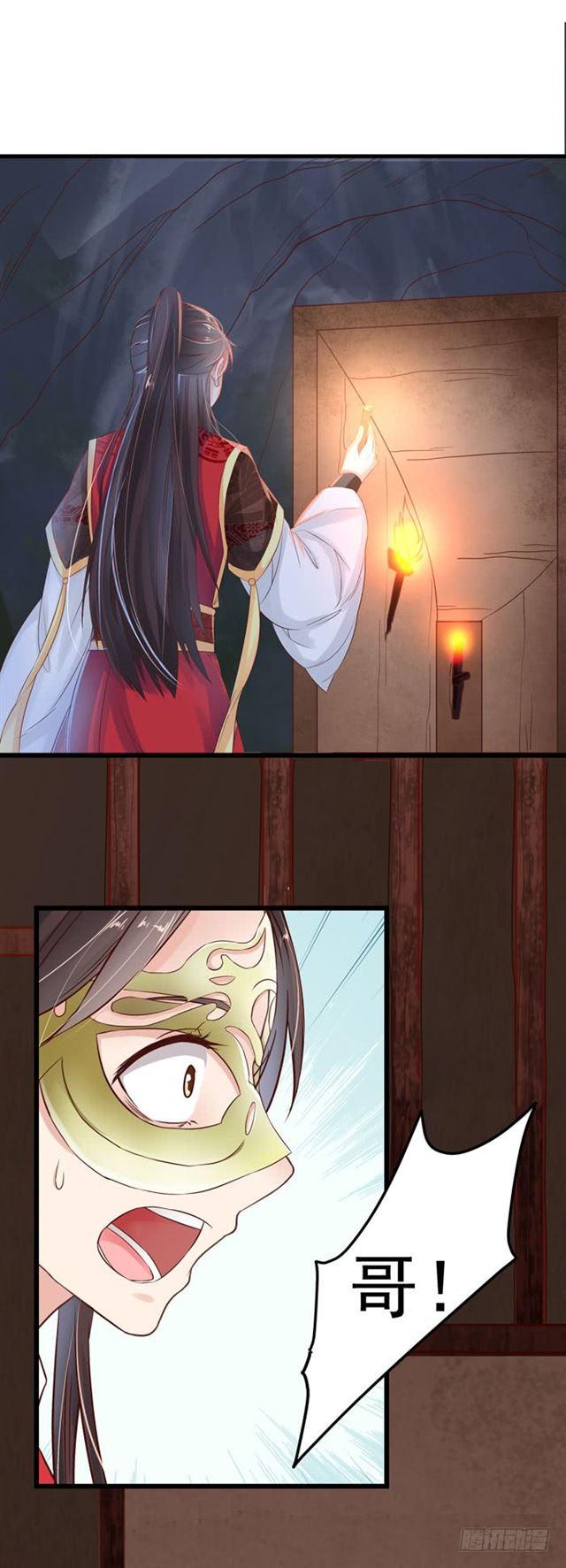 鬼医凤九韩漫全集-火烧许府无删减无遮挡章节图片 