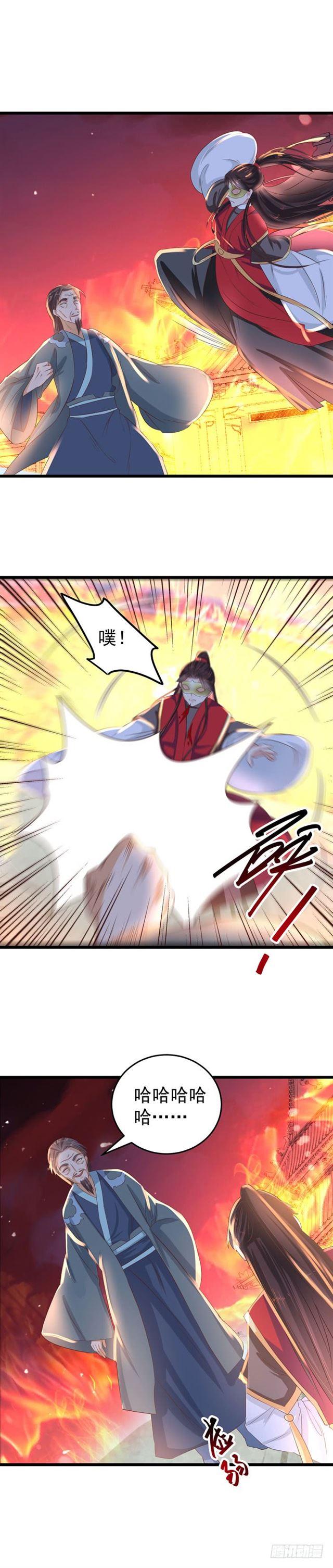 鬼医凤九韩漫全集-有凤来无删减无遮挡章节图片 