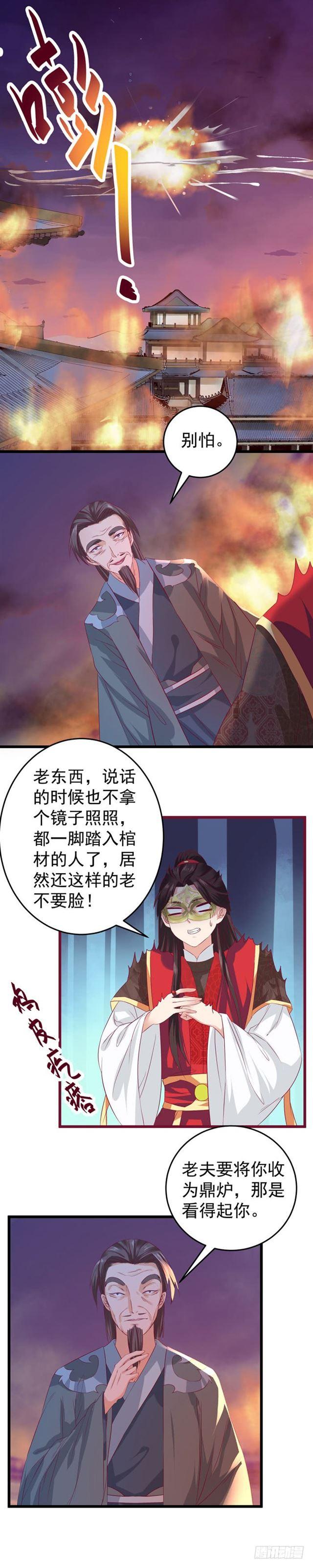 鬼医凤九韩漫全集-有凤来无删减无遮挡章节图片 