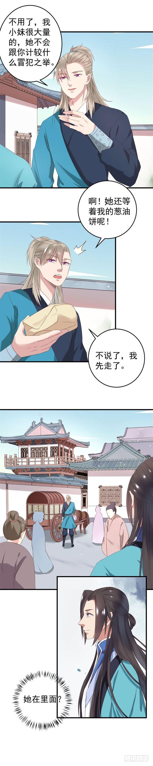 鬼医凤九韩漫全集-许家灭门无删减无遮挡章节图片 