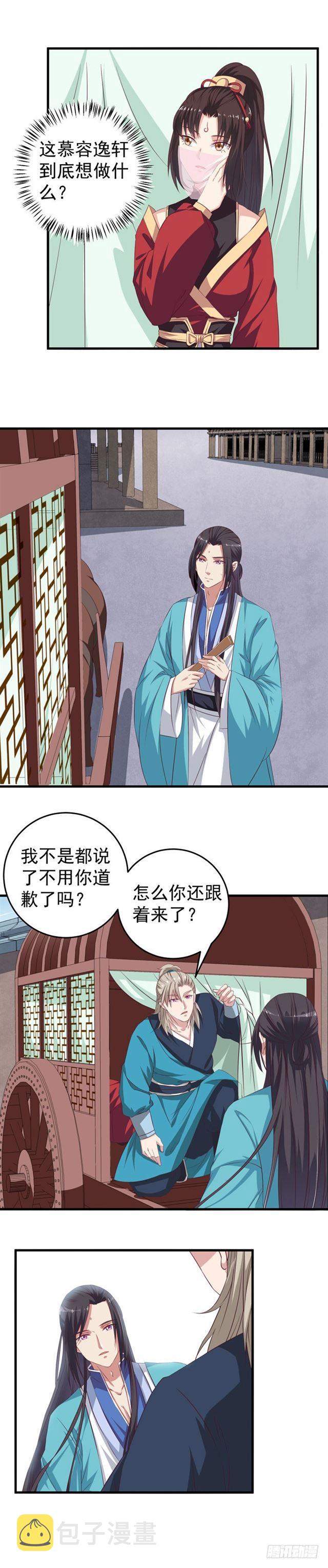 鬼医凤九韩漫全集-不如一见？无删减无遮挡章节图片 