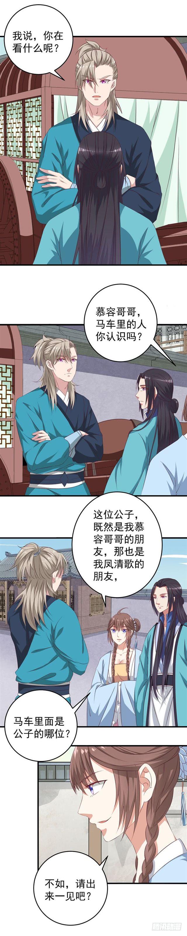 鬼医凤九韩漫全集-不如一见？无删减无遮挡章节图片 