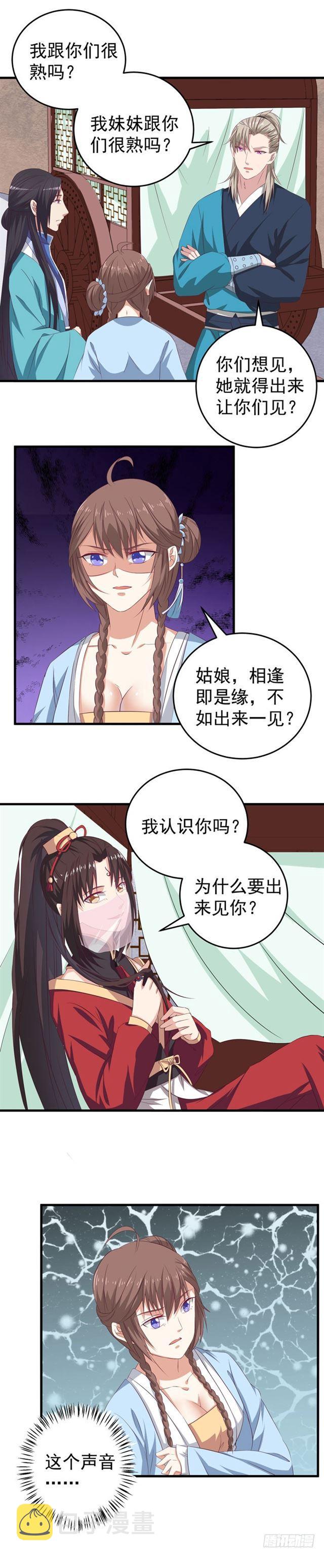 鬼医凤九韩漫全集-不如一见？无删减无遮挡章节图片 