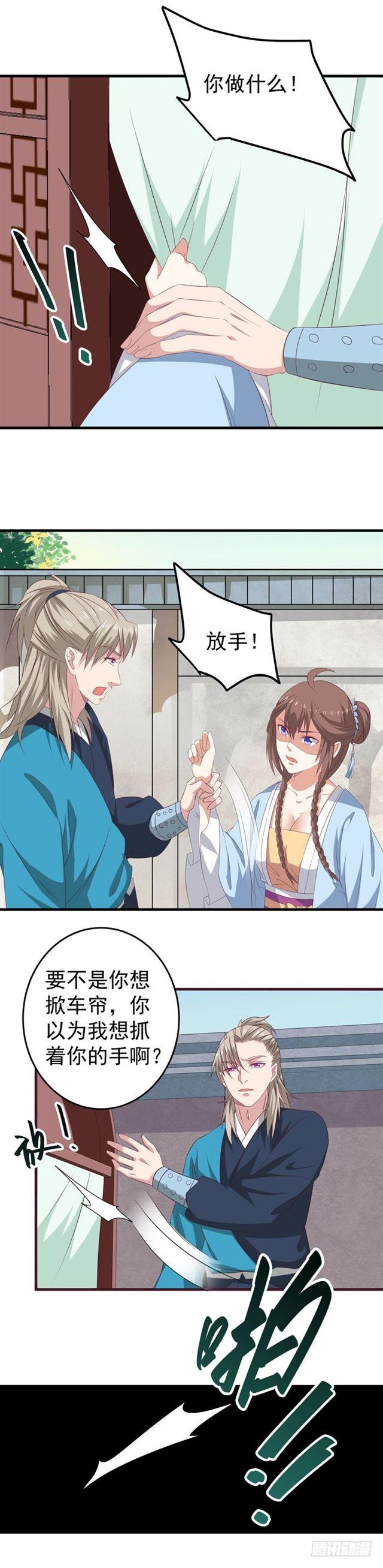 鬼医凤九韩漫全集-不如一见？无删减无遮挡章节图片 