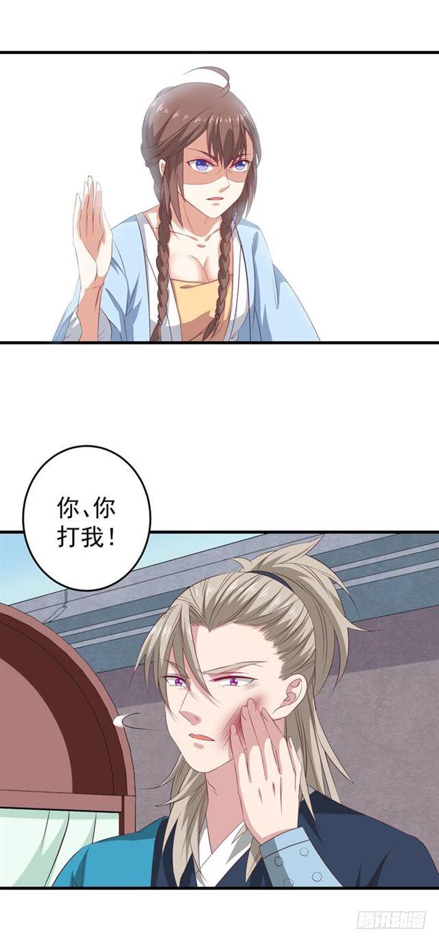 鬼医凤九韩漫全集-不如一见？无删减无遮挡章节图片 