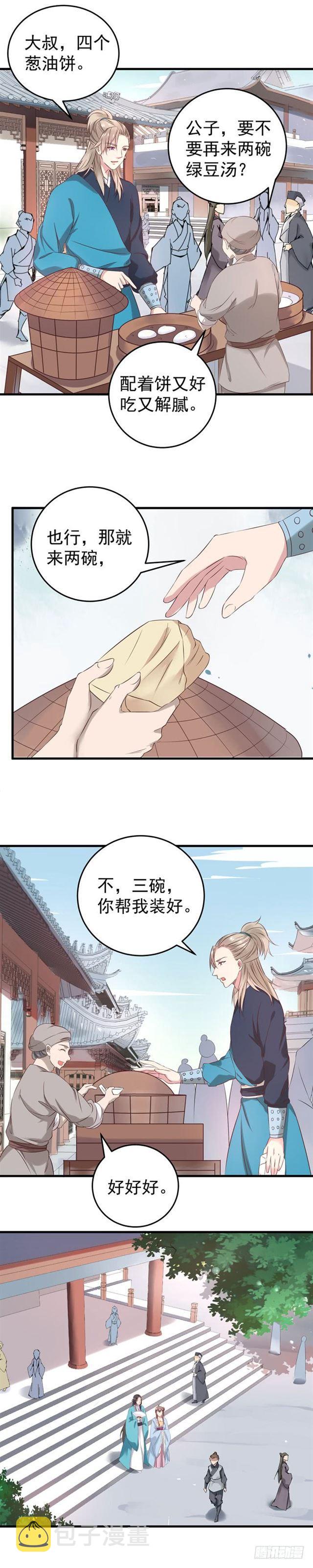 鬼医凤九韩漫全集-不如一见？无删减无遮挡章节图片 