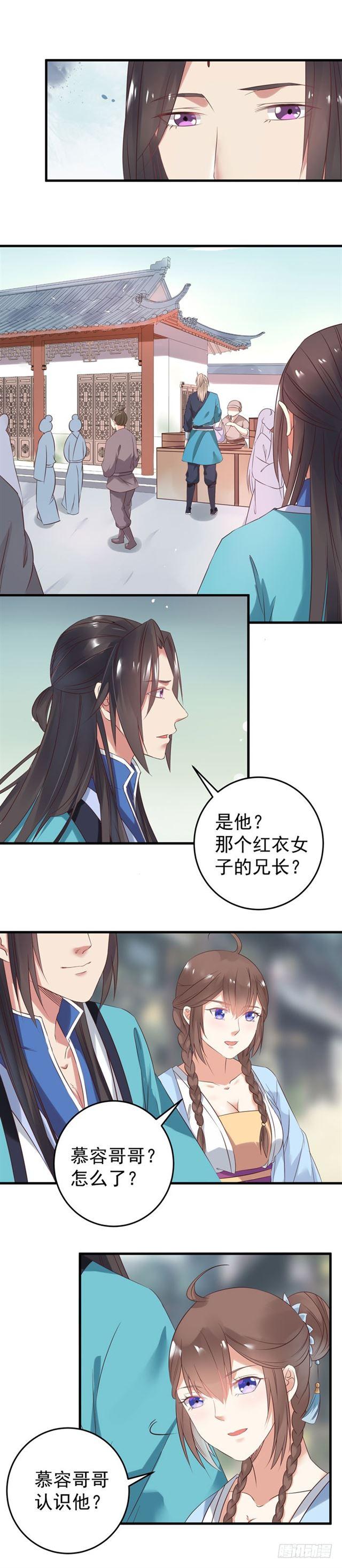 鬼医凤九韩漫全集-不如一见？无删减无遮挡章节图片 