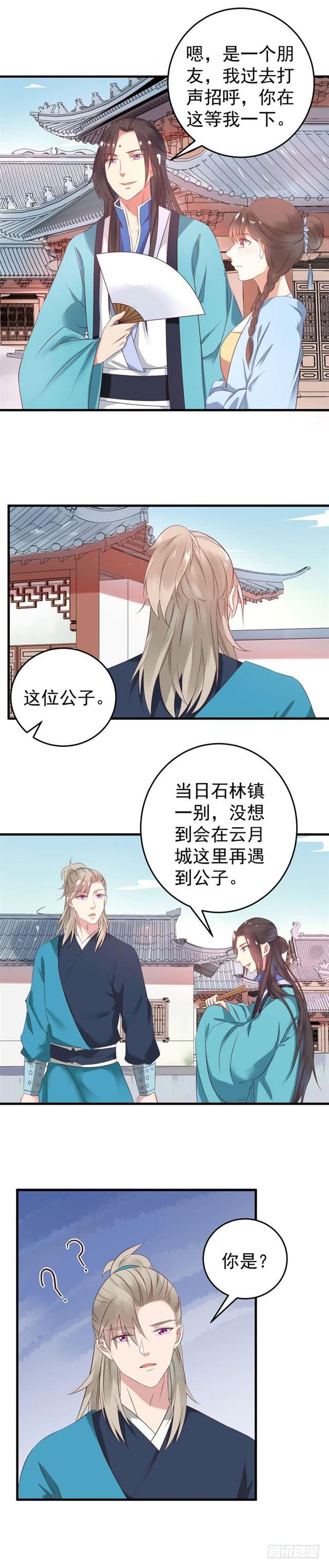 鬼医凤九韩漫全集-不如一见？无删减无遮挡章节图片 