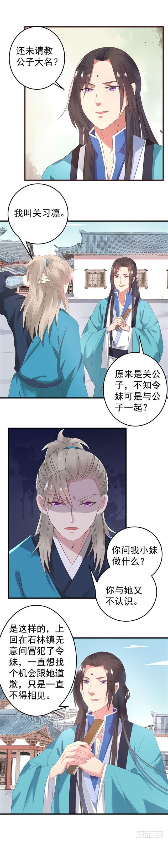 鬼医凤九韩漫全集-不如一见？无删减无遮挡章节图片 