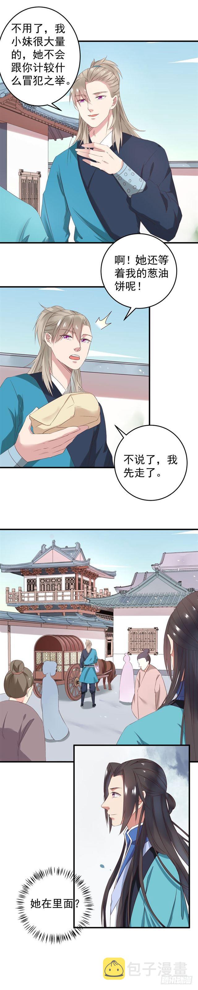 鬼医凤九韩漫全集-不如一见？无删减无遮挡章节图片 