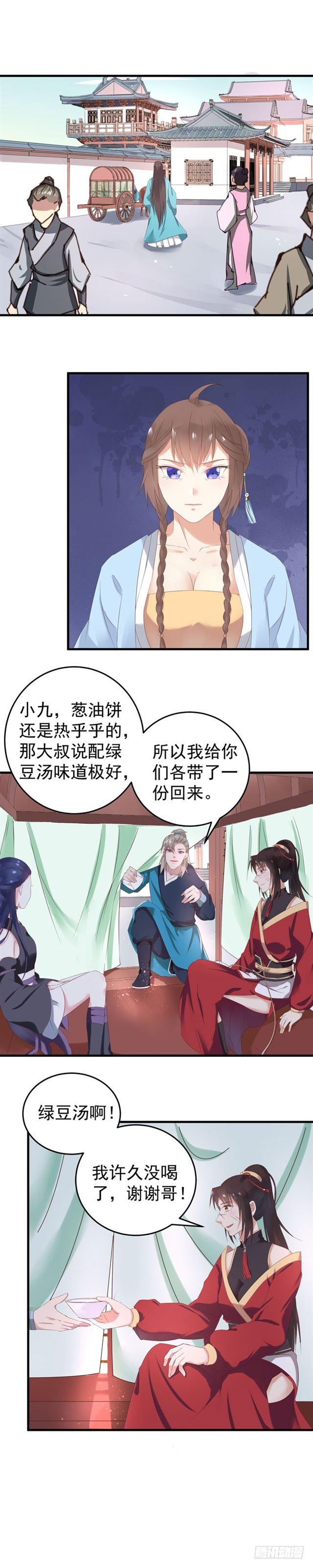 鬼医凤九韩漫全集-不如一见？无删减无遮挡章节图片 