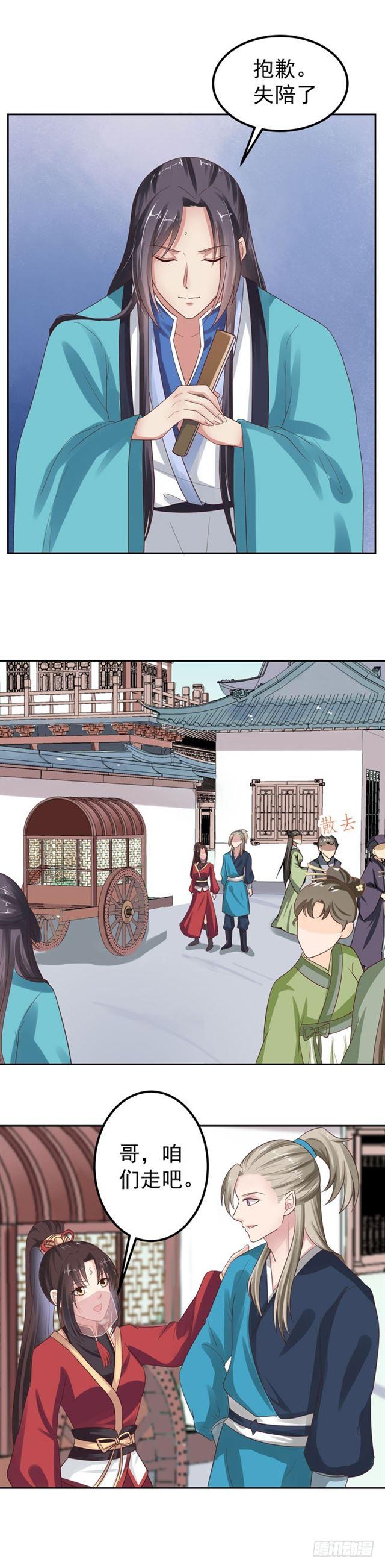 鬼医凤九韩漫全集-礼尚往来无删减无遮挡章节图片 