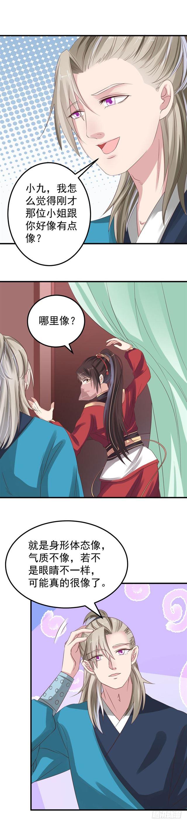 鬼医凤九韩漫全集-礼尚往来无删减无遮挡章节图片 