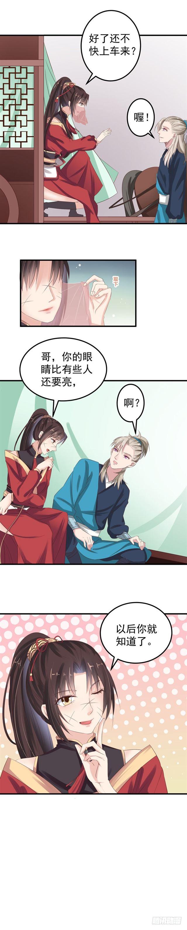 鬼医凤九韩漫全集-礼尚往来无删减无遮挡章节图片 