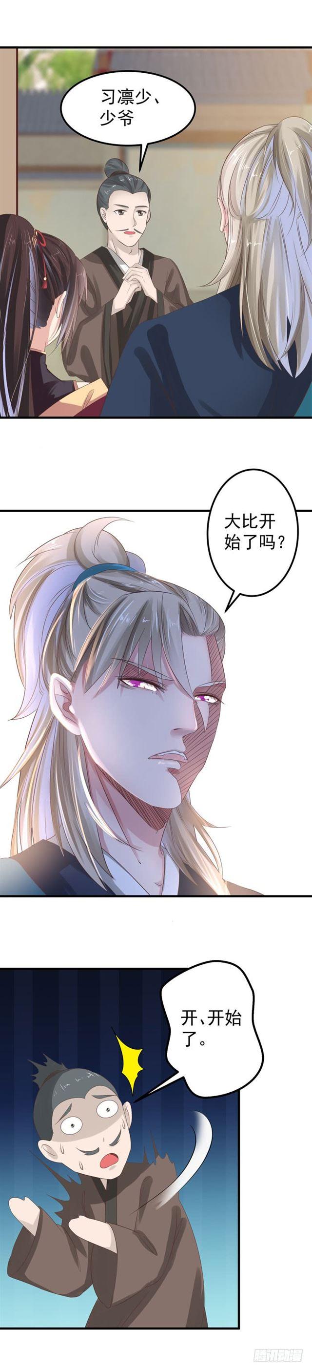 鬼医凤九韩漫全集-礼尚往来无删减无遮挡章节图片 