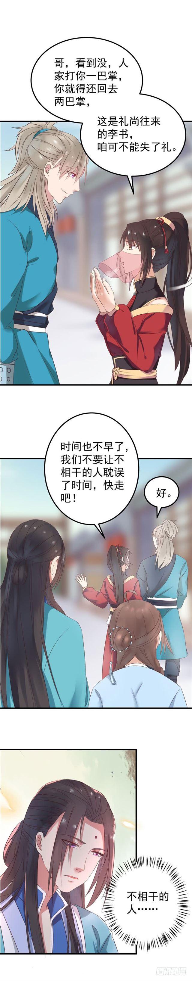 鬼医凤九韩漫全集-礼尚往来无删减无遮挡章节图片 