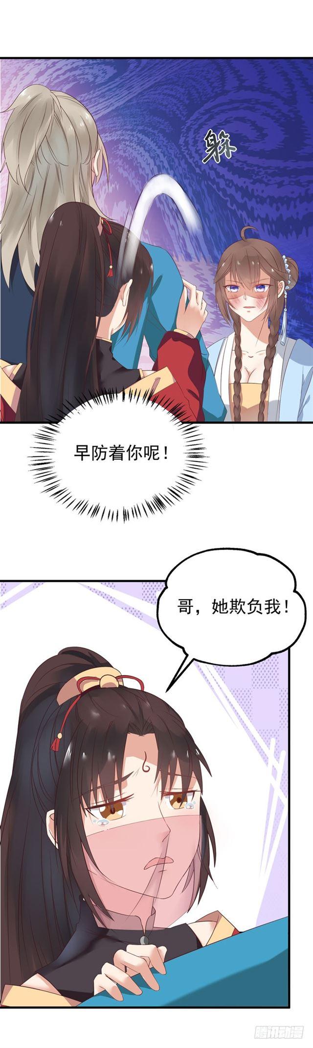 鬼医凤九韩漫全集-礼尚往来无删减无遮挡章节图片 