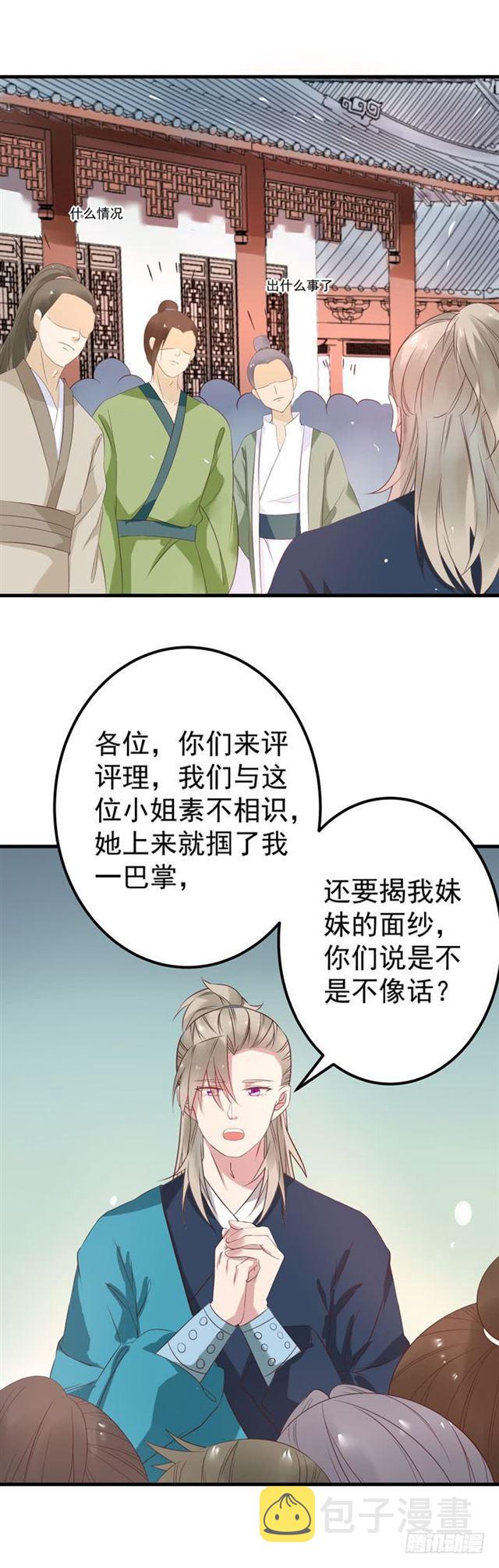 鬼医凤九韩漫全集-礼尚往来无删减无遮挡章节图片 