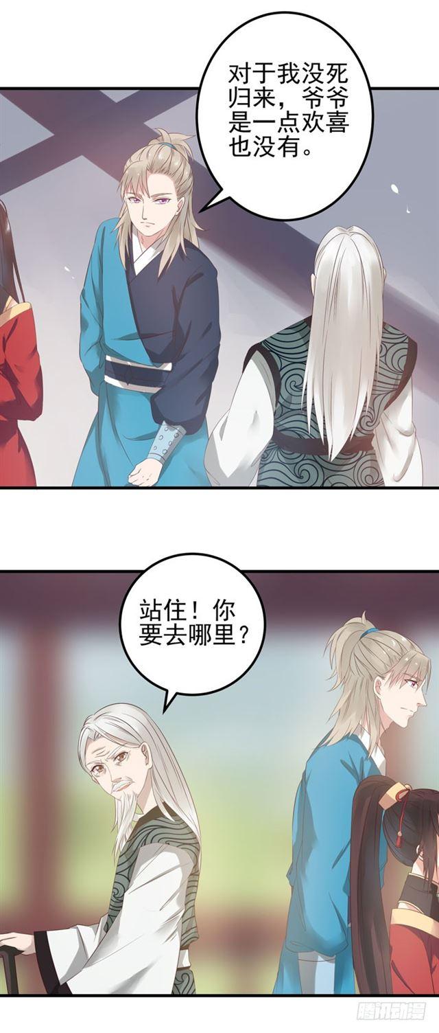 鬼医凤九韩漫全集-再回关家无删减无遮挡章节图片 