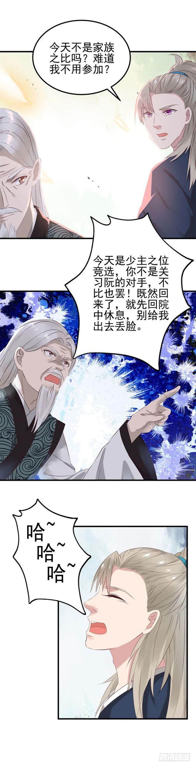 鬼医凤九韩漫全集-再回关家无删减无遮挡章节图片 