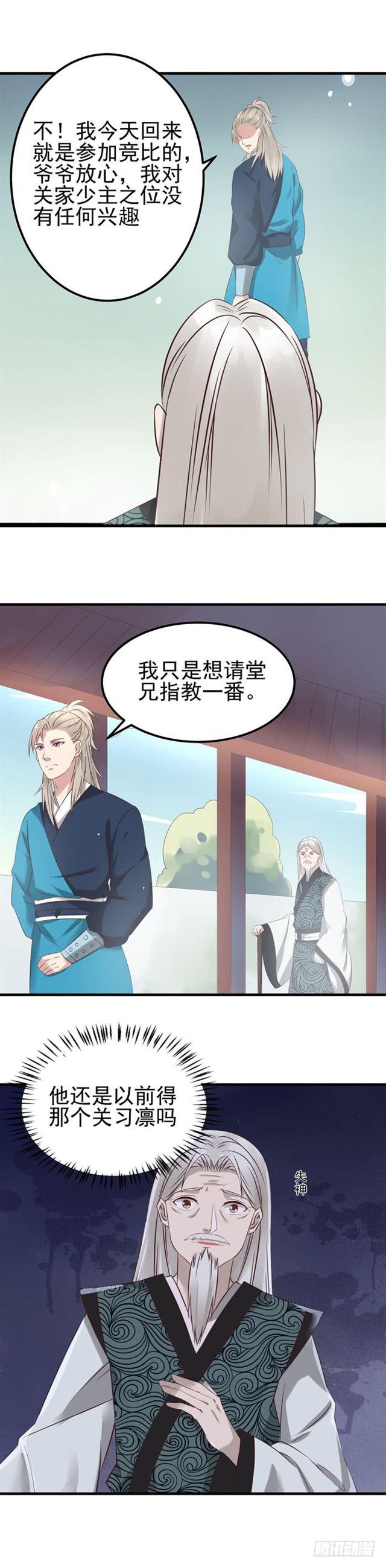 鬼医凤九韩漫全集-再回关家无删减无遮挡章节图片 