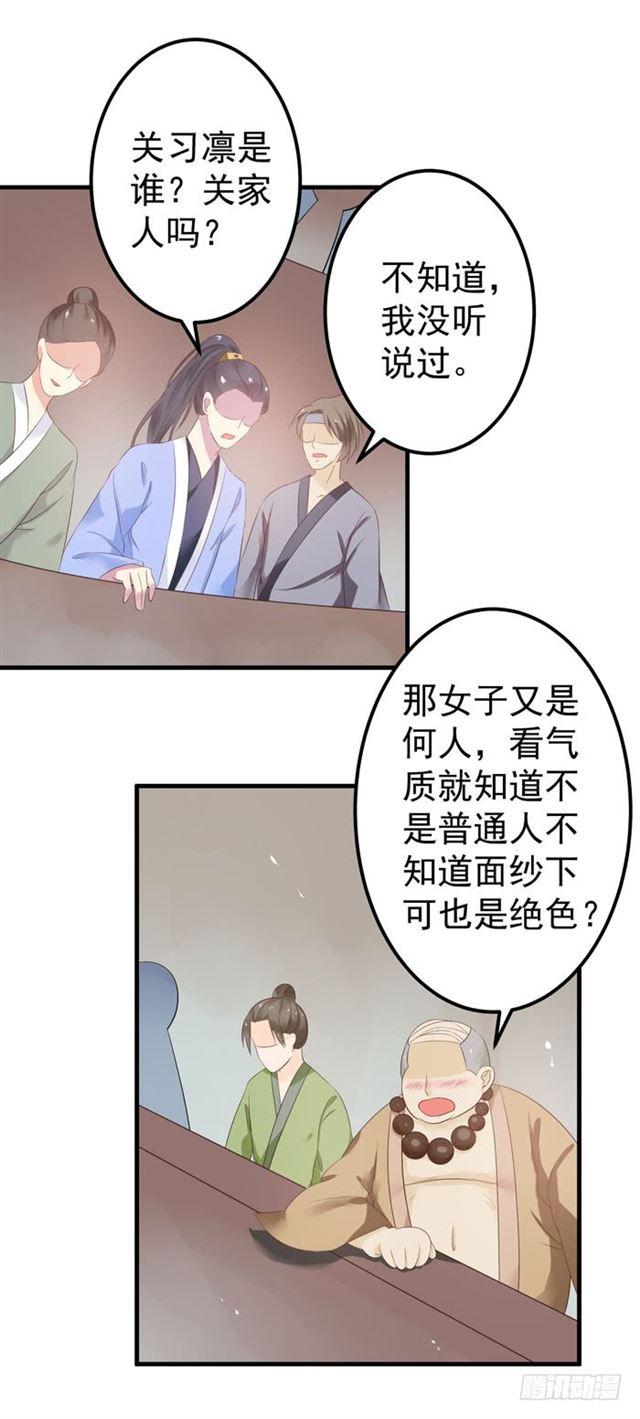 鬼医凤九韩漫全集-再回关家无删减无遮挡章节图片 