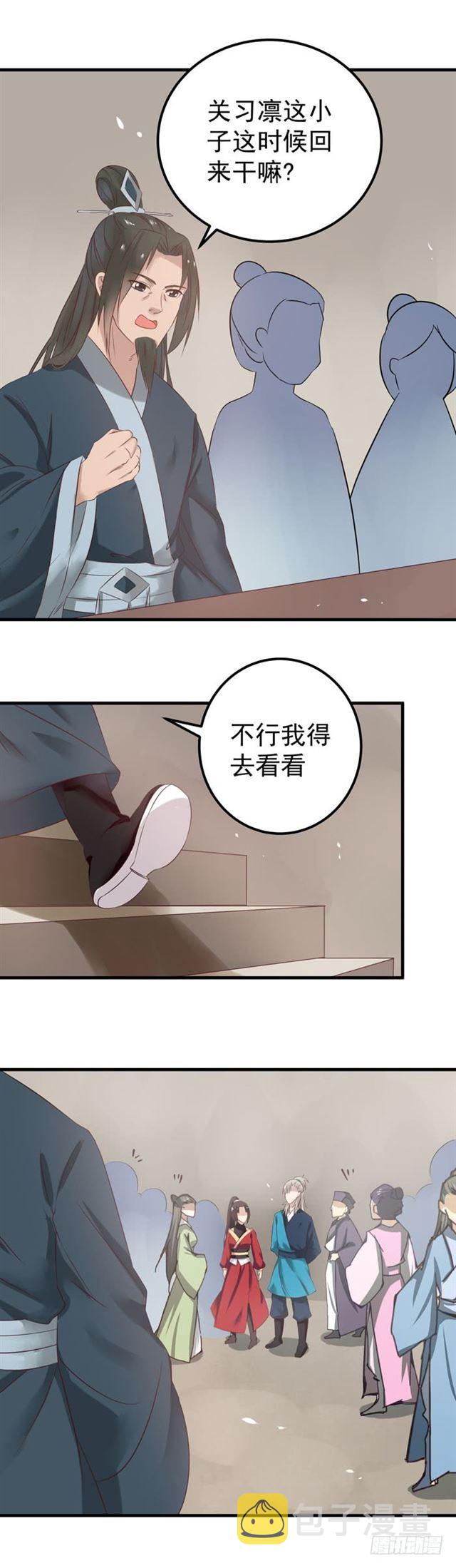 鬼医凤九韩漫全集-再回关家无删减无遮挡章节图片 