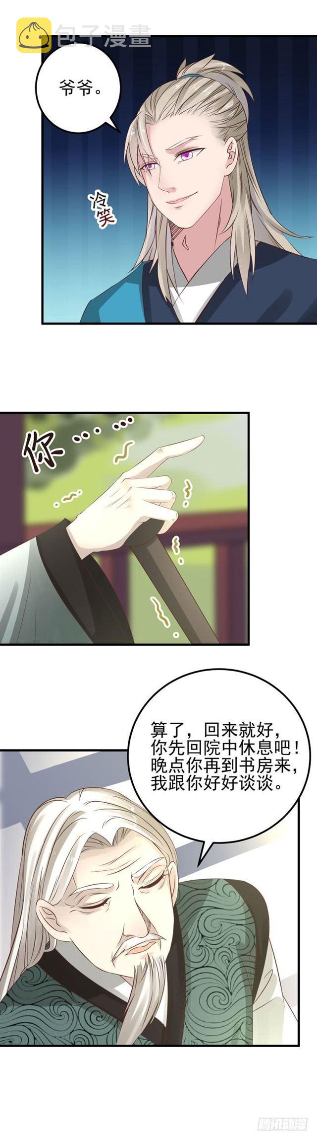 鬼医凤九韩漫全集-再回关家无删减无遮挡章节图片 